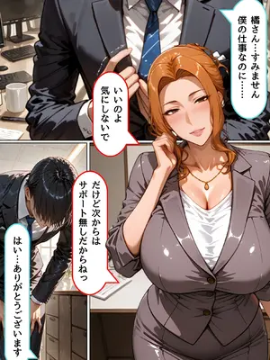 [Tora no Ongaeshi] 酒に酔い潰れた上司をこっそり寝取るつもりだったのに… [AI Generated]_008