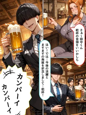[Tora no Ongaeshi] 酒に酔い潰れた上司をこっそり寝取るつもりだったのに… [AI Generated]_010