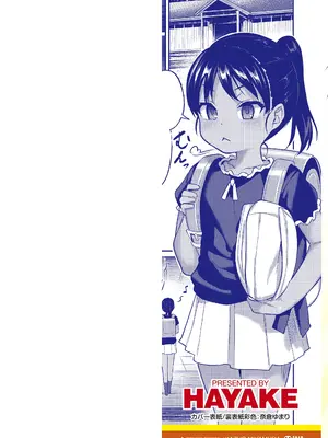 [はやけ] 妹達のおっぱいを見て正気でいられる兄がいるわけないだろ！いいかげんにしろ! [ggcity个人汉化] [全]_002