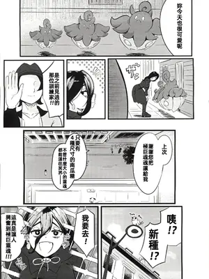 (C107)[すし屋961(おすし961)]オカルトマニア人格改造日誌[中国翻訳]_002