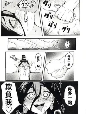 (C107)[すし屋961(おすし961)]オカルトマニア人格改造日誌[中国翻訳]_010