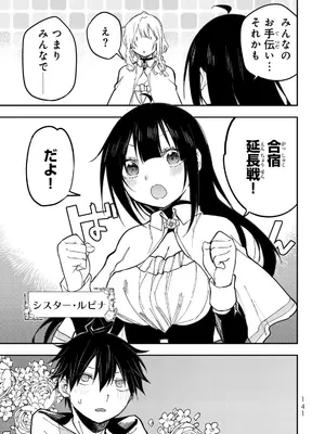 [閃凡人] 聖なる乙女と秘めごとを100.5_143