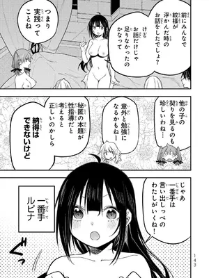 [閃凡人] 聖なる乙女と秘めごとを100.5_145
