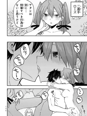 [閃凡人] 聖なる乙女と秘めごとを100.5_148