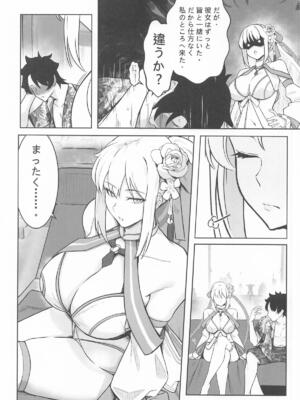 (C108) [Round table (シキ)] 冷たい女王の常夏蜜月 (Fate／Grand Order)_0006