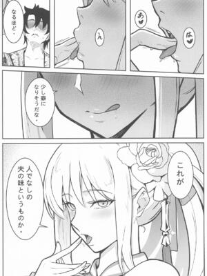 (C108) [Round table (シキ)] 冷たい女王の常夏蜜月 (Fate／Grand Order)_0009