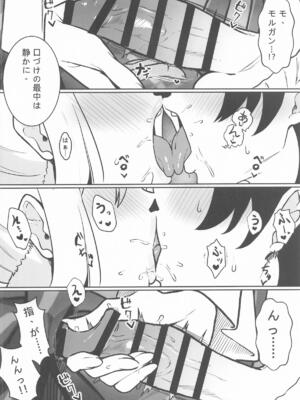 (C108) [Round table (シキ)] 冷たい女王の常夏蜜月 (Fate／Grand Order)_0011