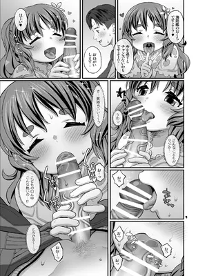 [CANDY POP (春風うにぽ)] ハロー!オレンジサンシャイン (艦隊これくしょん -艦これ-) [DL版]_0008