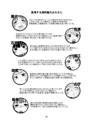 [CANDY POP (春風うにぽ)] 海防艦BUKKAKEまつり  (艦隊これくしょん -艦これ-) [DL版]_0002