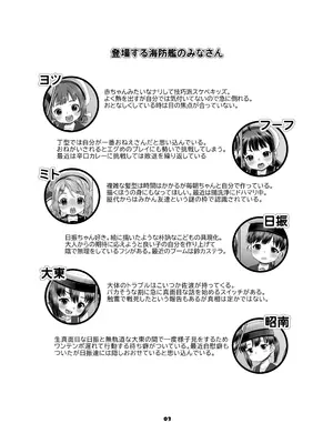[CANDY POP (春風うにぽ)] 海防艦BUKKAKEまつり2  (艦隊これくしょん -艦これ-) [DL版]_0002
