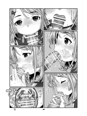 [CANDY POP (春風うにぽ)] 海防艦BUKKAKEまつり2  (艦隊これくしょん -艦これ-) [DL版]_0007