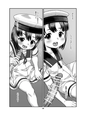 [CANDY POP (春風うにぽ)] 海防艦BUKKAKEまつり2  (艦隊これくしょん -艦これ-) [DL版]_0012