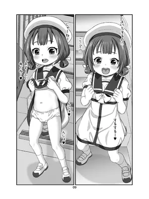 [CANDY POP (春風うにぽ)] 海防艦団地 (艦隊これくしょん -艦これ-) [DL版]_0008