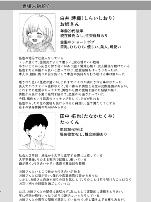 [うまみクラブ (のいのしん)] いとこの優しいお姉さんがエロ水着で僕を誘い本気交尾をする雌となるまで_0004