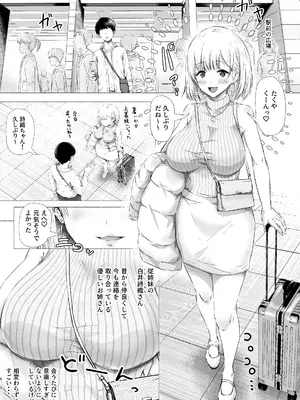 [うまみクラブ (のいのしん)] いとこの優しいお姉さんがエロ水着で僕を誘い本気交尾をする雌となるまで_0006