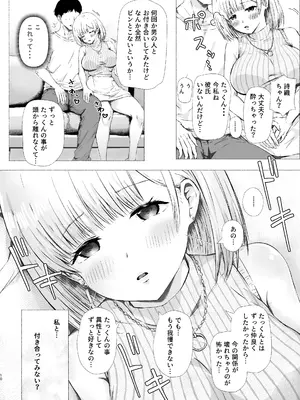 [うまみクラブ (のいのしん)] いとこの優しいお姉さんがエロ水着で僕を誘い本気交尾をする雌となるまで_0010