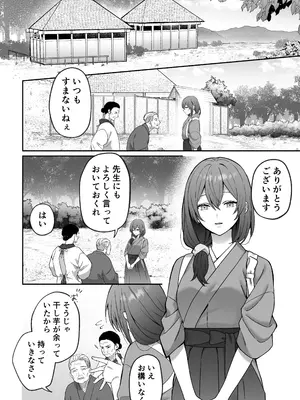[マッスルポートフォリオ (上腕百頭筋)] 送り狼さまは逃がさない～ドS妖怪の体格差交尾に堕とされるまで～_0002