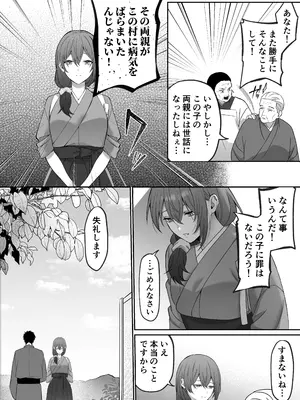 [マッスルポートフォリオ (上腕百頭筋)] 送り狼さまは逃がさない～ドS妖怪の体格差交尾に堕とされるまで～_0003