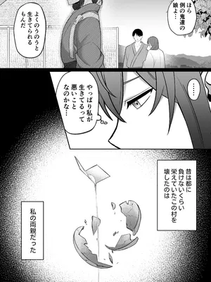 [マッスルポートフォリオ (上腕百頭筋)] 送り狼さまは逃がさない～ドS妖怪の体格差交尾に堕とされるまで～_0004