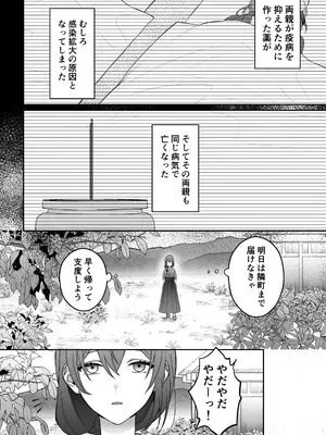 [マッスルポートフォリオ (上腕百頭筋)] 送り狼さまは逃がさない～ドS妖怪の体格差交尾に堕とされるまで～_0005