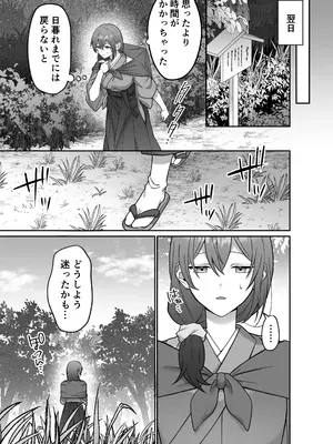 [マッスルポートフォリオ (上腕百頭筋)] 送り狼さまは逃がさない～ドS妖怪の体格差交尾に堕とされるまで～_0007