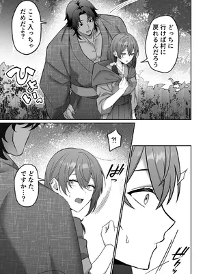 [マッスルポートフォリオ (上腕百頭筋)] 送り狼さまは逃がさない～ドS妖怪の体格差交尾に堕とされるまで～_0008