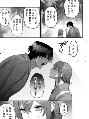 [マッスルポートフォリオ (上腕百頭筋)] 送り狼さまは逃がさない～ドS妖怪の体格差交尾に堕とされるまで～_0011