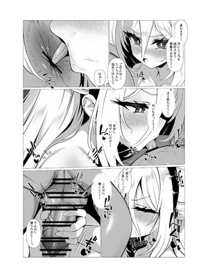 [垂れ目至上主義 (かまんべーる)] ねえねえケイちゃんダイスキだよ  だからいちゃいちゃしょうね (ブルーアーカイブ) [DL版]_0004