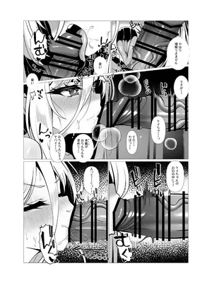 [垂れ目至上主義 (かまんべーる)] ねえねえケイちゃんダイスキだよ  だからいちゃいちゃしょうね (ブルーアーカイブ) [DL版]_0006