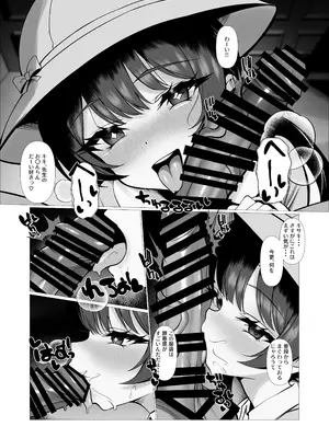 [垂れ目至上主義 (かまんべーる)] キキとイチャイチャするだけのコピー本 (ブルーアーカイブ) [DL版]_0002