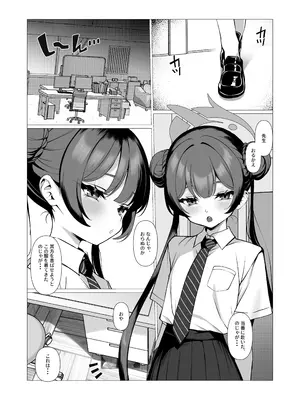 [垂れ目至上主義 (かまんべーる)] キサキがエッチなコスプレをしてくれました (ブルーアーカイブ) [DL版]_0002