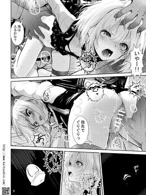 [海通信 (なまもななせ)] 純粋無垢だった姪っ子は都会でギャルに進化してしまった [DL版]_0005