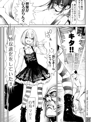 [海通信 (なまもななせ)] 純粋無垢だった姪っ子は都会でギャルに進化してしまった [DL版]_0008