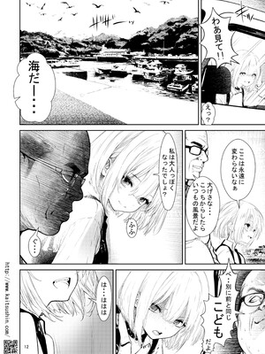 [海通信 (なまもななせ)] 純粋無垢だった姪っ子は都会でギャルに進化してしまった [DL版]_0011