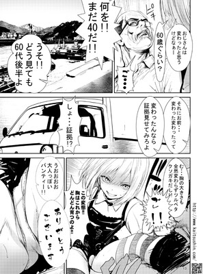 [海通信 (なまもななせ)] 純粋無垢だった姪っ子は都会でギャルに進化してしまった [DL版]_0012