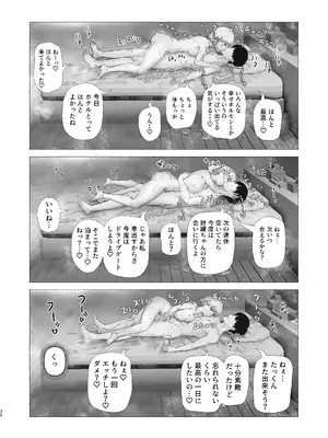 [うまみクラブ (のいのしん)] いとこの優しいお姉さんがエロ水着で僕を誘い本気交尾をする雌となるまで_0032