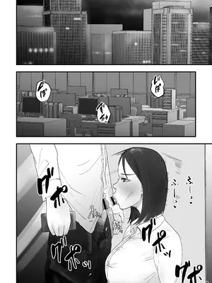 [黒谷田] 面倒見のいい人妻上司は俺の催眠オナホペット_0003