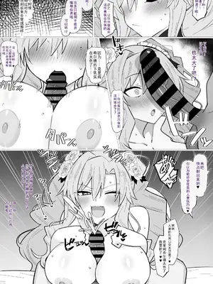 [4UU] 押しによわよわクリームヒルト❤︎ (Fate／Grand Order) [由良个人汉化]_0002