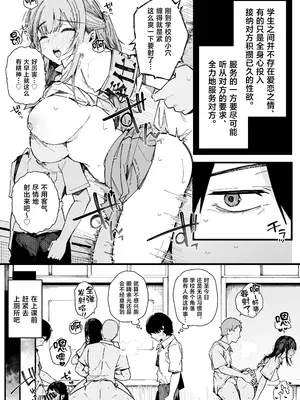 [BlossomSphere (桜湯ハル)] 転校先の学校で女子生徒の性欲を解消する係になった話。 [中国翻訳] [DL版]_0004