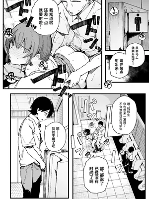 [BlossomSphere (桜湯ハル)] 転校先の学校で女子生徒の性欲を解消する係になった話。 [中国翻訳] [DL版]_0005