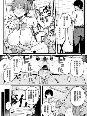 [BlossomSphere (桜湯ハル)] 転校先の学校で女子生徒の性欲を解消する係になった話。 [中国翻訳] [DL版]_0007