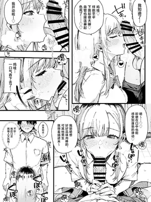 [BlossomSphere (桜湯ハル)] 転校先の学校で女子生徒の性欲を解消する係になった話。 [中国翻訳] [DL版]_0010