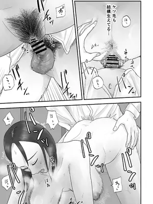 [黒谷田] 面倒見のいい人妻上司は俺の催眠オナホペット_0036