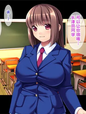[TGA] 先生と私はプレイメイト ／ 縛られたい生徒、縛りたい教師_0002
