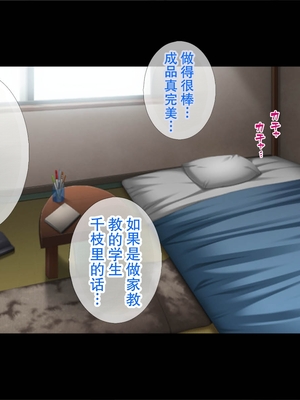 [TGA] 教え子と拘束具 ／ あなたに縛ってほしい_0002