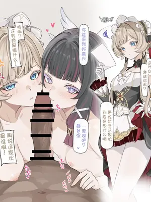 [se34tai] 秘密のお茶会えっち♡ (原神)[酸菜鱼ゅ°个人汉化]_0002