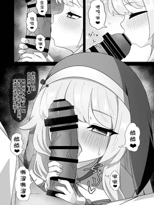 [うさめの飼育小屋 (うさぎ兎さめ)] 教主専用オナホに躾けられたネルが子宮も捧げて使って貰う修養録 (トリッカル・もちもちほっぺ大作戦) [中国翻訳] [DL版]_0003