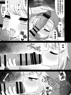 [うさめの飼育小屋 (うさぎ兎さめ)] 教主専用オナホに躾けられたネルが子宮も捧げて使って貰う修養録 (トリッカル・もちもちほっぺ大作戦) [中国翻訳] [DL版]_0004
