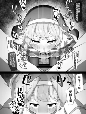 [うさめの飼育小屋 (うさぎ兎さめ)] 教主専用オナホに躾けられたネルが子宮も捧げて使って貰う修養録 (トリッカル・もちもちほっぺ大作戦) [中国翻訳] [DL版]_0005