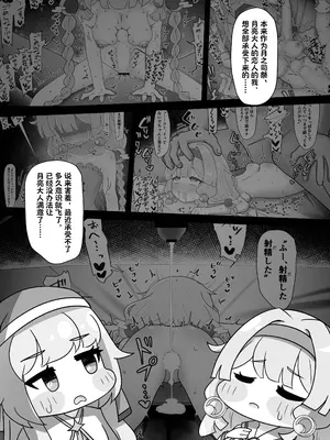 [うさめの飼育小屋 (うさぎ兎さめ)] 教主専用オナホに躾けられたネルが子宮も捧げて使って貰う修養録 (トリッカル・もちもちほっぺ大作戦) [中国翻訳] [DL版]_0008